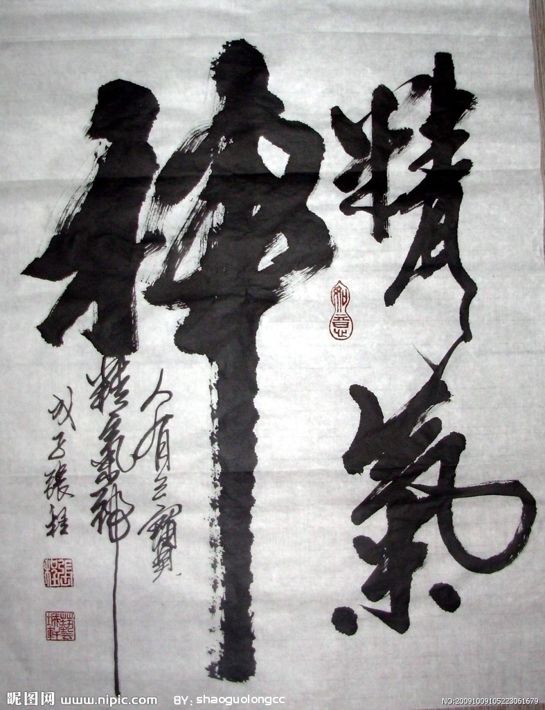 jingqishen.jpg